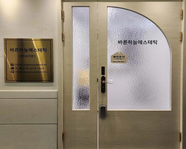 논현동 여성전용 바른하늘에스테틱(신논현역) 내부사진 5