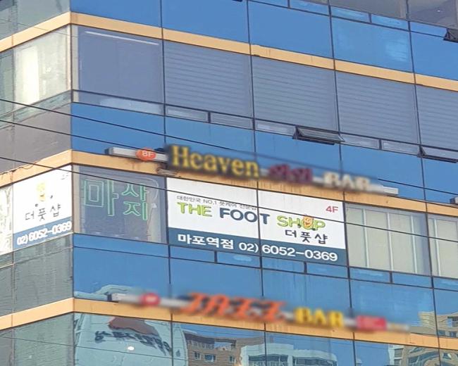 용강동 더풋샵(마포역점) 내부사진 7